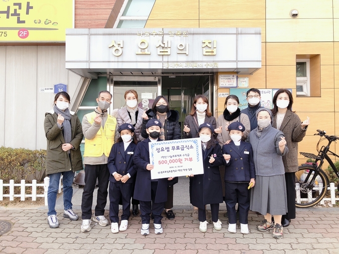 사진=광주교육청/광주교대부설초, 성요셉 사랑의 식당 기부