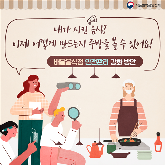 사진=식약처