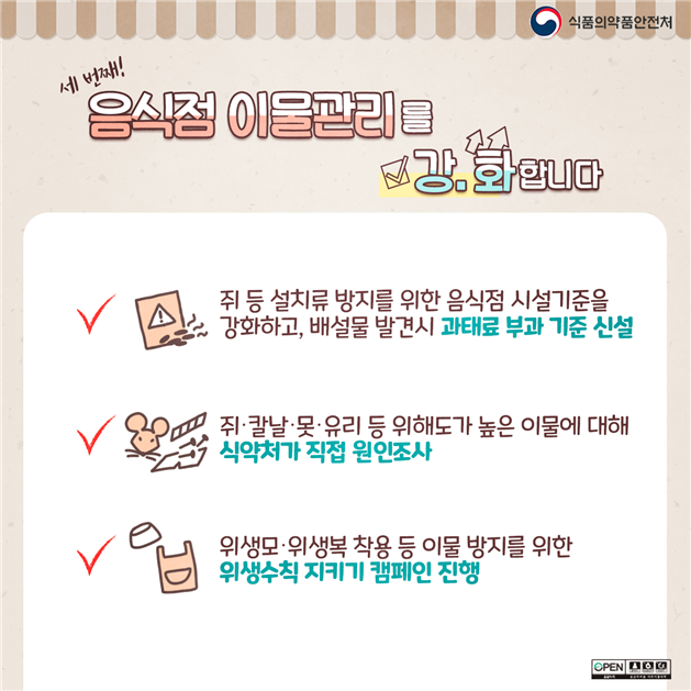 사진=식약처