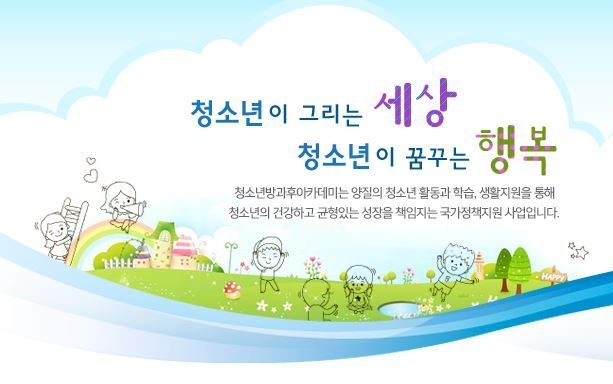 사진=청소년방과후아카데미