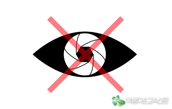 사진=아름다운교육신문DB