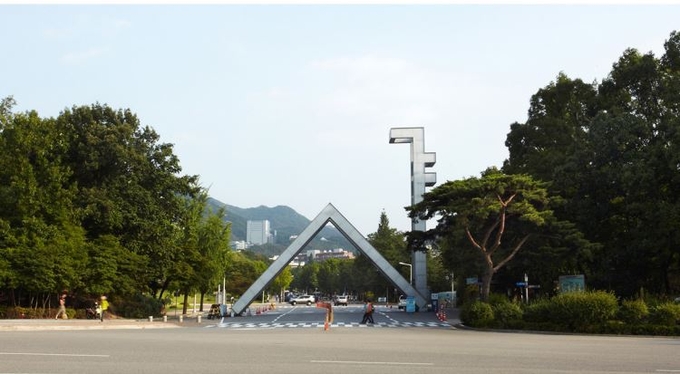 사진=서울대학교/서울대 정문