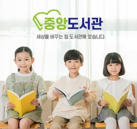 사진=부산중앙도서관