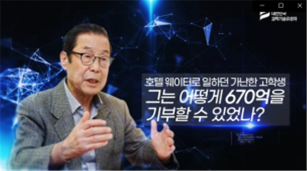 사진=과기부/김정식 유공자(대덕전자 전회장, 2019 지정)