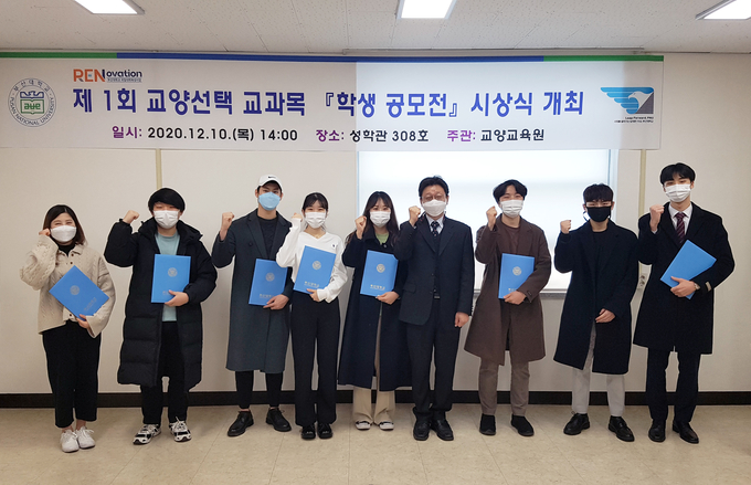 사진=부산대학교/교양과목 공모전 시상식