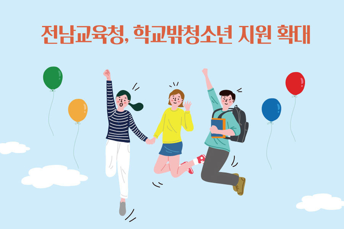 사진=전남교육청