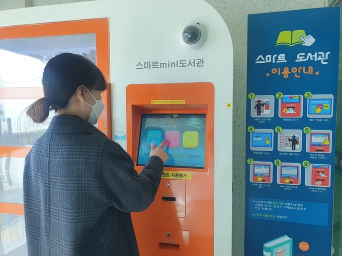 사진=경북교육청/점촌도서관 무인자동화기기