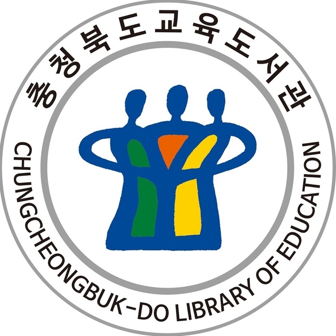 사진=충북교육도서관