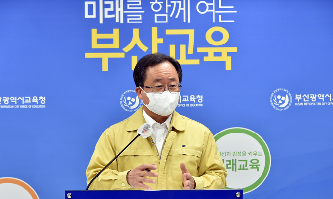사진=부산교육청/김석준 부산교육감
