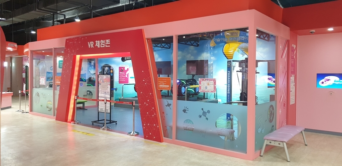사진=울산과학관/VR체험존