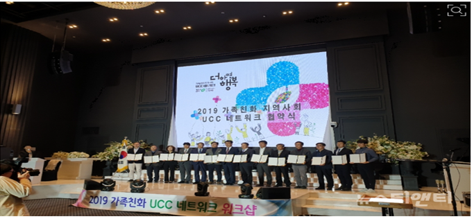 사진=여가부/UCC 네트워크(대학(University), 청주시(City), 기업․단체(Company)) 운영