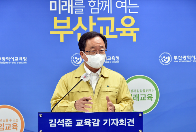 사진=부산교육청/김석준 부산교육감