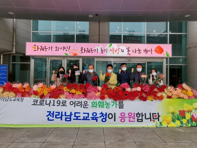 사진=전남교육청/화훼농가 돕기 사랑의 꽃 나눠주기 행사