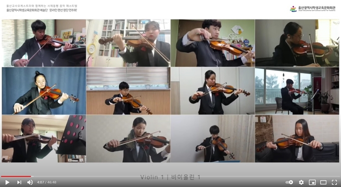 사진=울산학생교육문화회관/학생예술단 창단 연주회