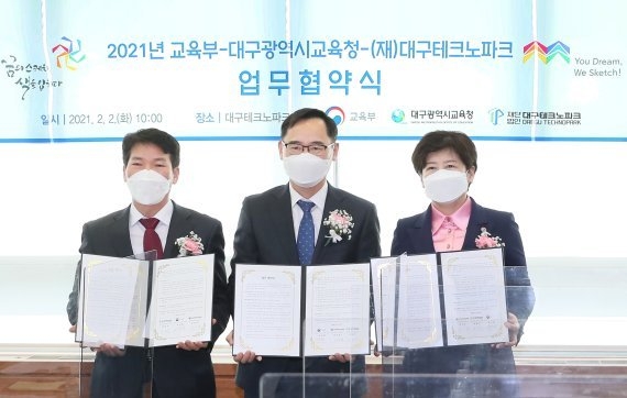 사진=대구교육청/(왼쪽부터)권대수 대구TP 원장, 정종철 교육부 차관, 강은희 대구교육감