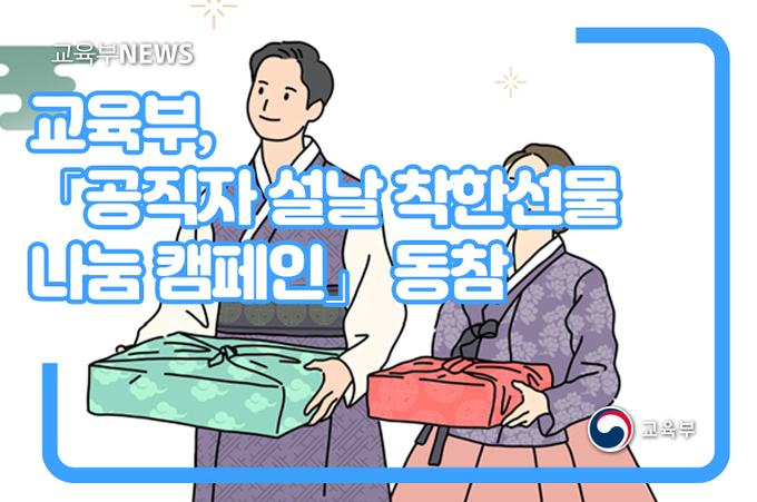 사진=교육부