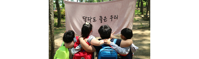 사진=국립특수교육원