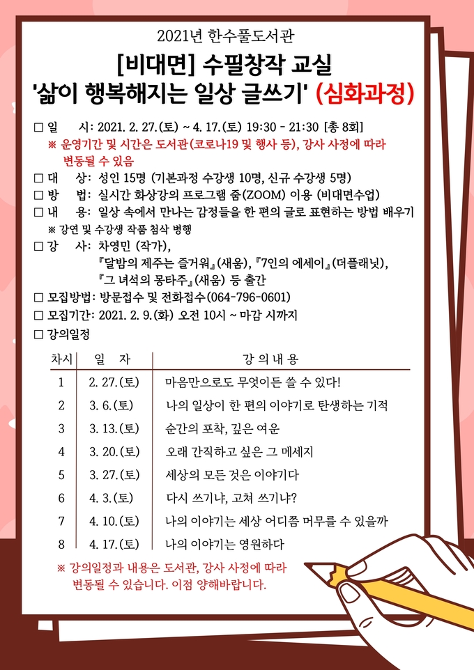 사진=한수풀도서관