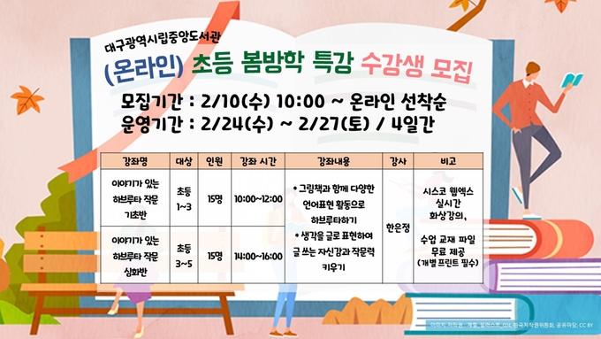 사진=대구중앙도서관
