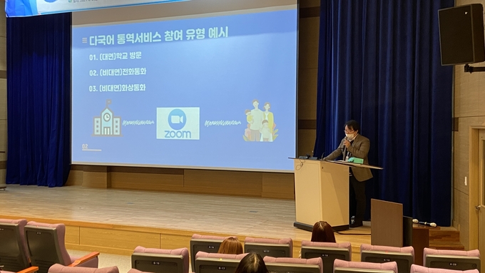 사진=대구교육청/맞춤형 다국어 통역서비스 사전교육