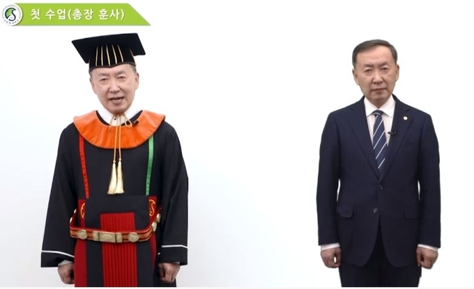 사진=성균관대 입학식 영상 캡처