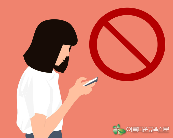 사진=아름다운교육신문DB