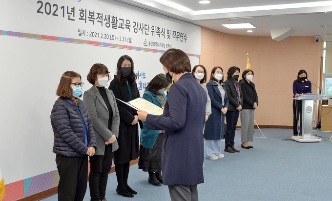 사진=울산교육청/회복적 생활교육 강사단 위촉식 및 직무연수