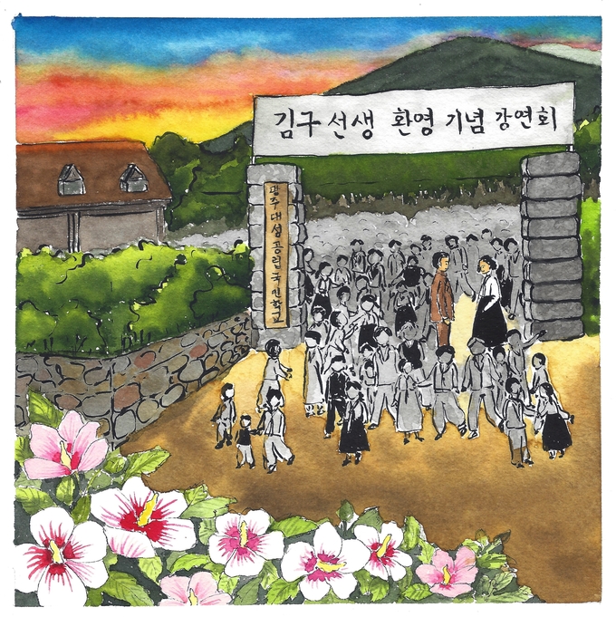 사진=광주신철교육교사모임/'함성 1919' 게임 일러스트