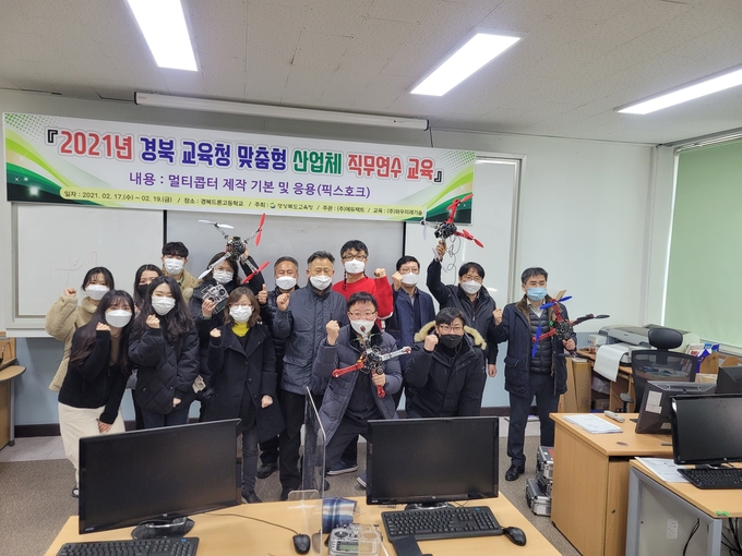 사진=경북드론고/멀티콥터 제작 기본 및 응용 과정 연수
