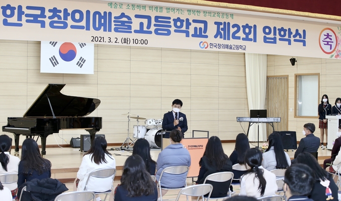 사진=전남교육청/한국창의예술고 제2회 입학식