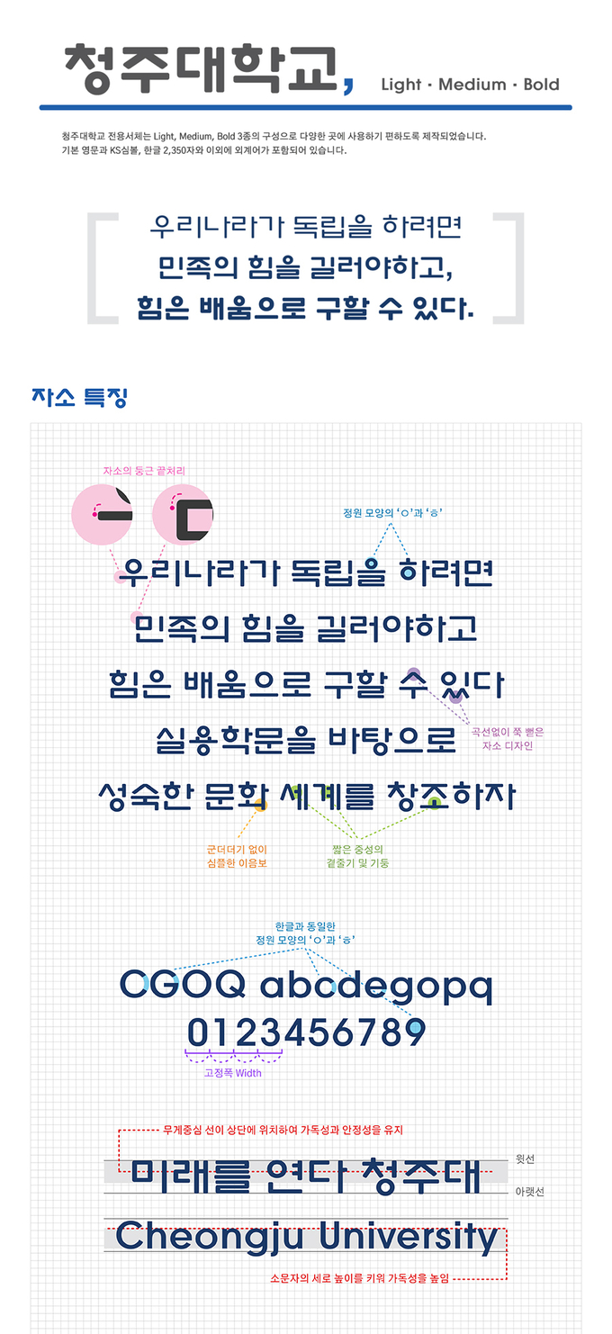 사진=청주대/청주대학교체