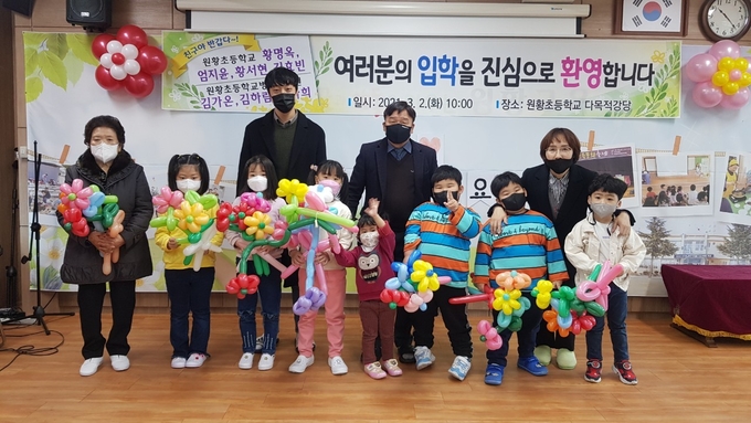 사진=영덕 원황초등학교/3월 2일 입학식