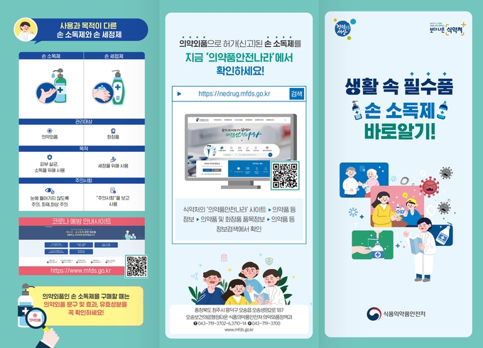 사진=식약처/