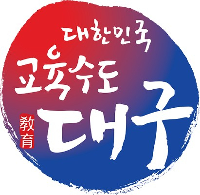 사진=대구교육청