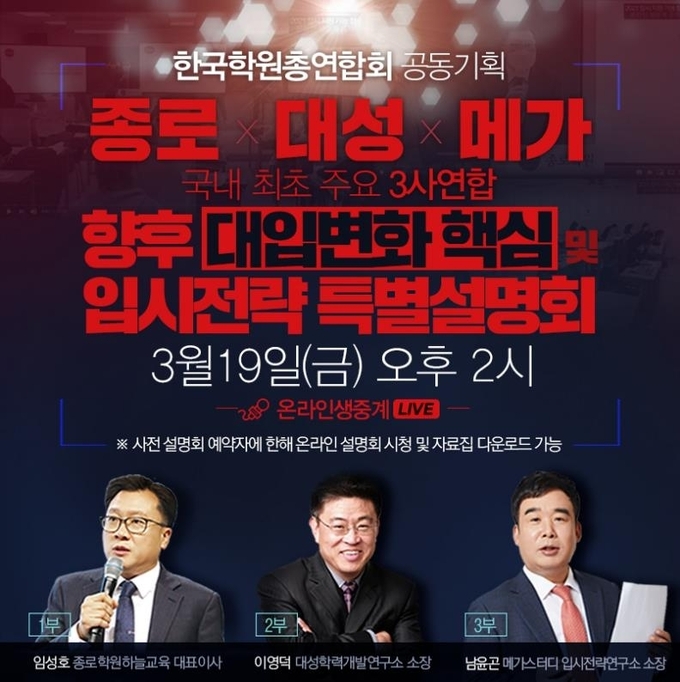 사진=종로학원하늘교육