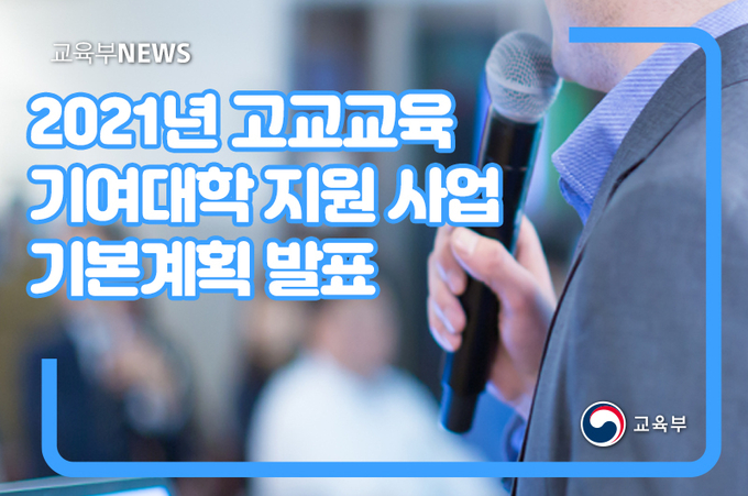 사진=교육부