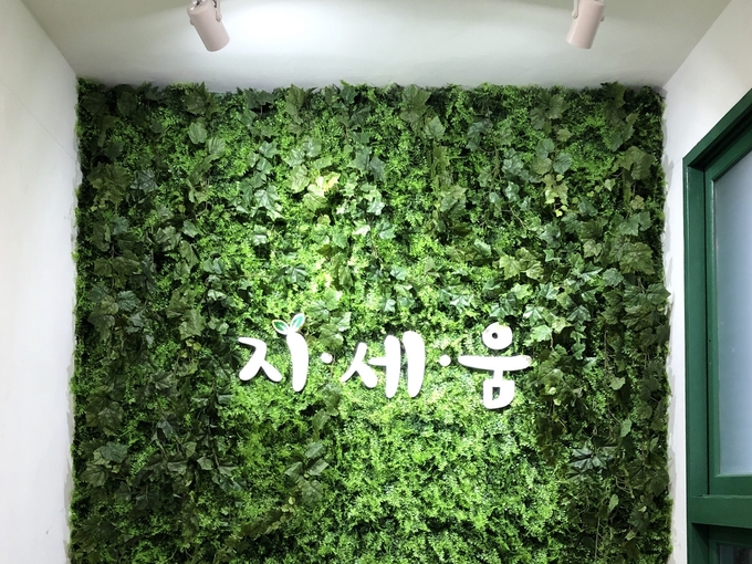 사진=광주교육청/지세움 시설