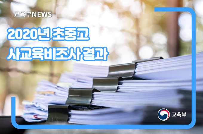 사진=교육부
