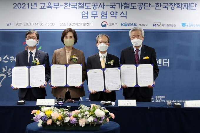 사진=국가철도공단/(왼쪽부터) 손병석 한국철도 사장, 유은혜 부총리 겸 교육부 장관, 김한영 국가철도공단 이사장, 이정우 한국장학재단 이사장