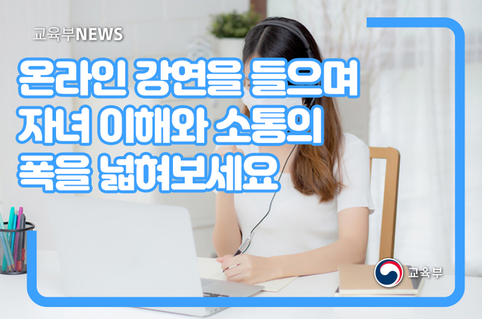 사진=교육부