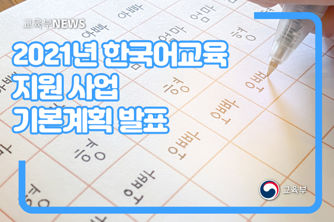 사진=교육부