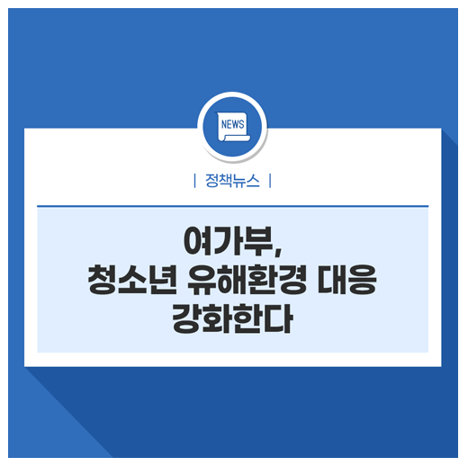사진=여성가족부