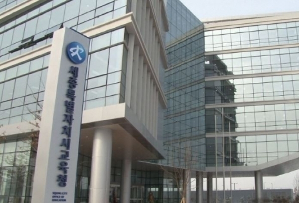 사진=세종교육청