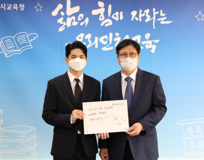 사진=경기교육청/{왼쪽부터}배우 옹성우, 도성훈 교육감
