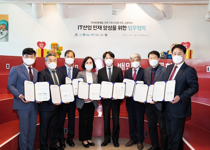 사진=우아한형제들/IT 산업 인재 양성을 위한 업무협약