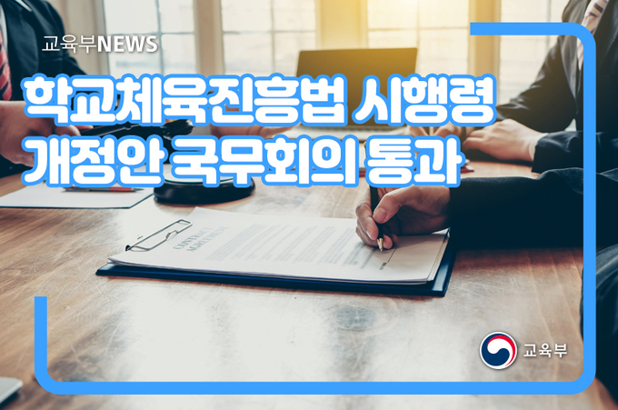 사진=교육부