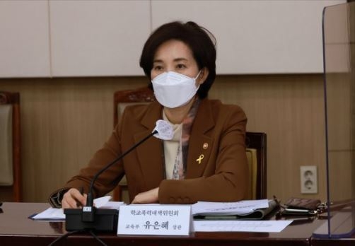 사진=교육부/15일 정부서울청사에서 열린 제17차 학교폭력대책위원회에 유은혜 사회부총리 겸 교육부 장관이 참석했다.