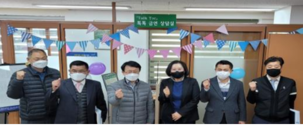 사진=서울교육청/2021년 3월 구축된 ‘톡톡(TalkToc) 금연 상담실’, 1:1 전화 및 화상 금연상담이 진행된다.<br>