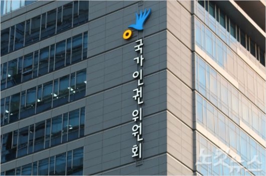 사진=인권위