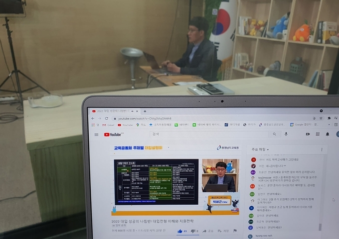 사진=충남교육청/충남진학교육지원단으로 활동 중인 호서고 박세근 교사가 지난 23일 열린 설명회에<br>
강사로 나서 올해 대입 전형을 설명하고 있다.